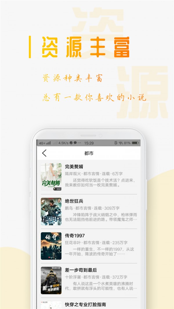 西红柿小说免广告版APP