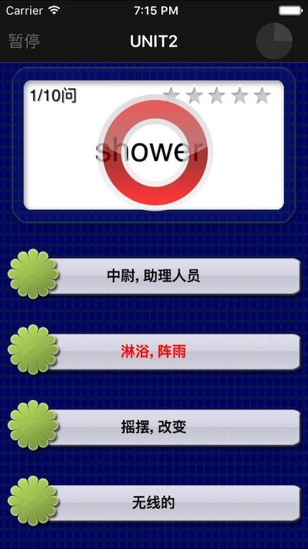 四级重要单词APP