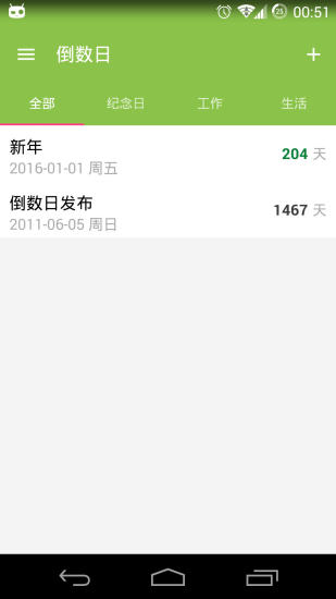 倒数日软件APP