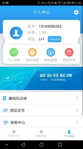 人气达人APP