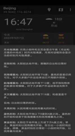 分时天气预报appAPP