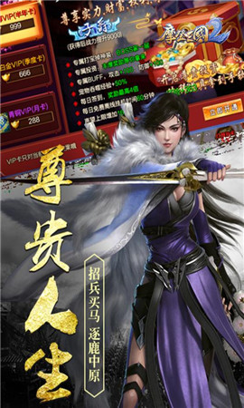 摩登三国2游戏