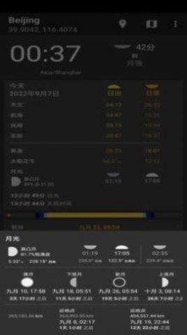 分时天气预报appAPP