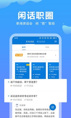 云南招聘网个人版APP