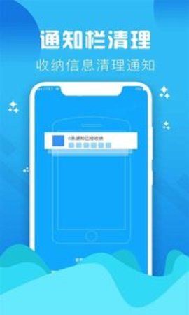 垃圾清理大师手机版APP