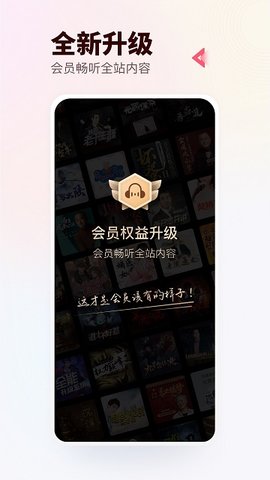 蜻蜓FMappAPP