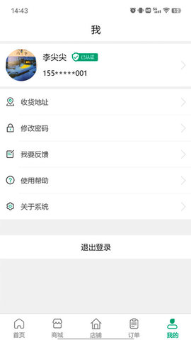 肽康健手机版APP