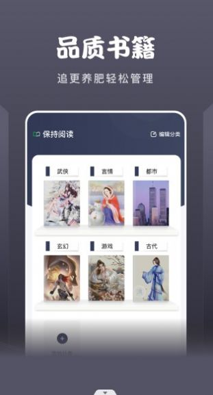 黄桃阅读器APP