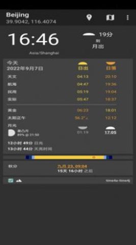 分时天气预报appAPP