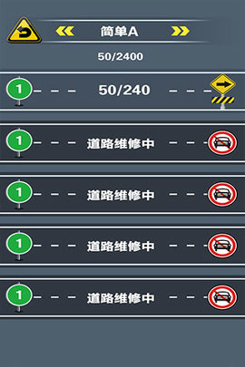 开心挪挪车游戏