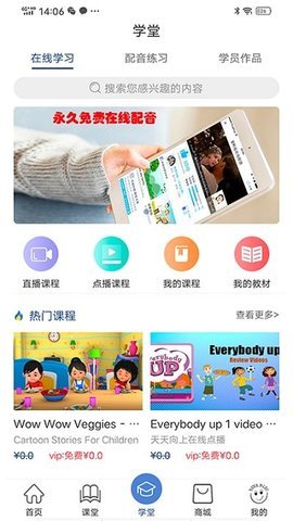 爱叭啦学习appAPP