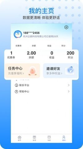 胖乖生活APP