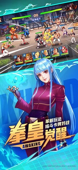 拳皇全明星游戏