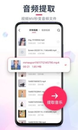 音频剪辑appAPP