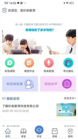 爱叭啦学习appAPP