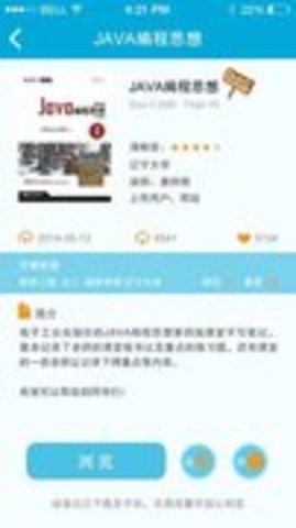 学霸笔记appAPP