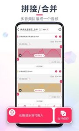 音频剪辑appAPP