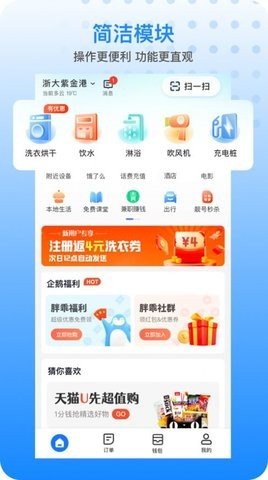 胖乖生活APP