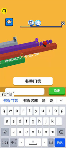 文字快跑手机版游戏