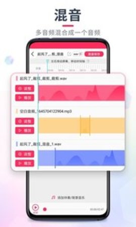 音频剪辑appAPP
