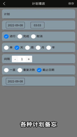 微战记账APP