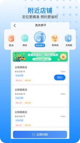 胖乖生活APP