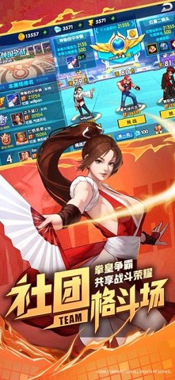 拳皇全明星游戏