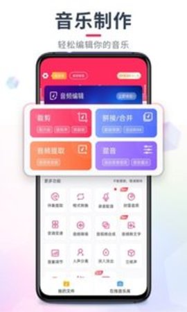 音频剪辑appAPP