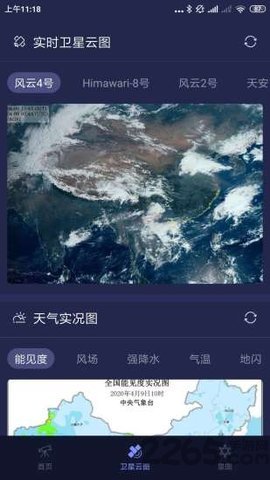 天文通APP