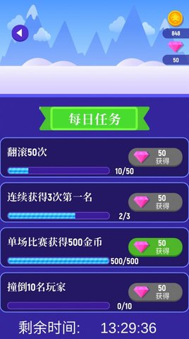 滑雪迷宫游戏