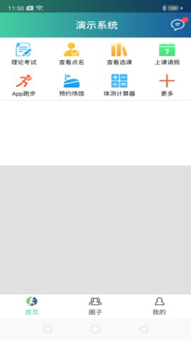 体适能手机版APP