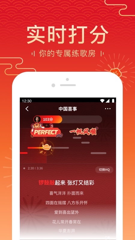 全民K歌极速APP