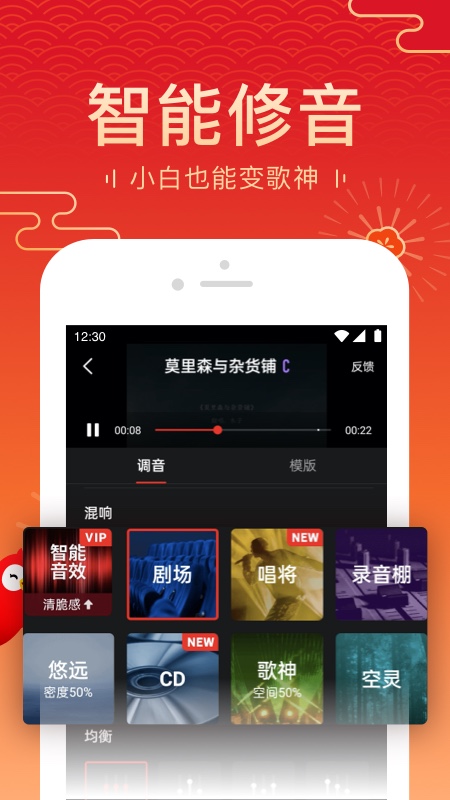 全民K歌极速APP