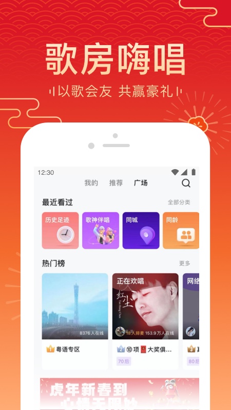 全民K歌极速APP