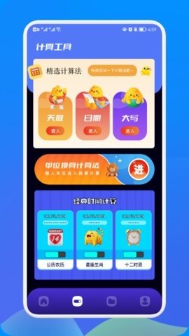 考勤记班APP