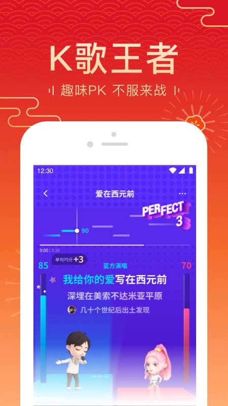 全民K歌极速APP
