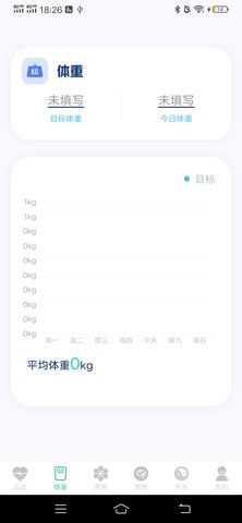 富贵计步APP