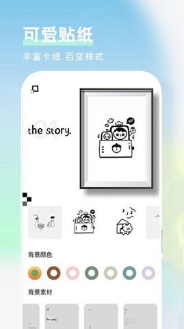 美图相框APP