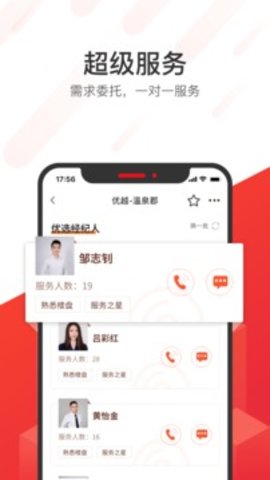无忧找房app软件APP