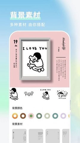 美图相框APP