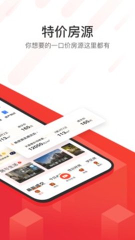 无忧找房app软件APP
