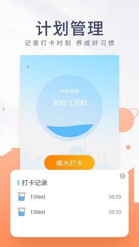 金桔计步appAPP