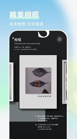 美图相框APP