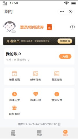 柠檬书城appAPP