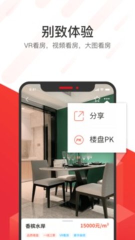 无忧找房app软件APP
