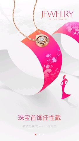 淘珠宝穿搭APP