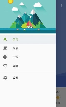 看会儿天气APP