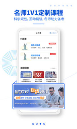 朗阁雅思appAPP