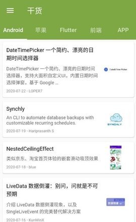 看会儿天气APP
