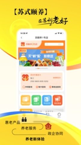 市民好生活appAPP